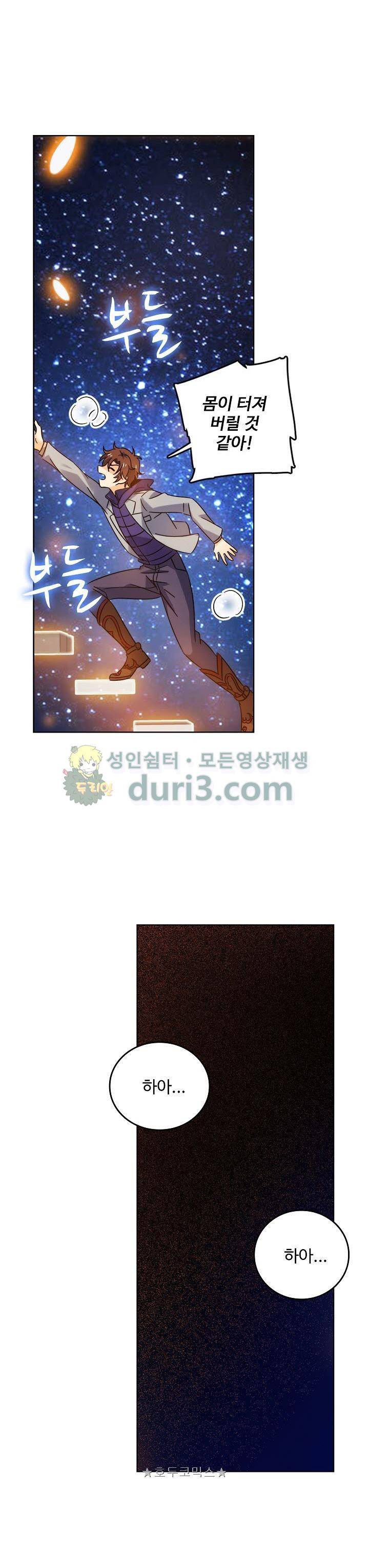 전직법사 112화 22