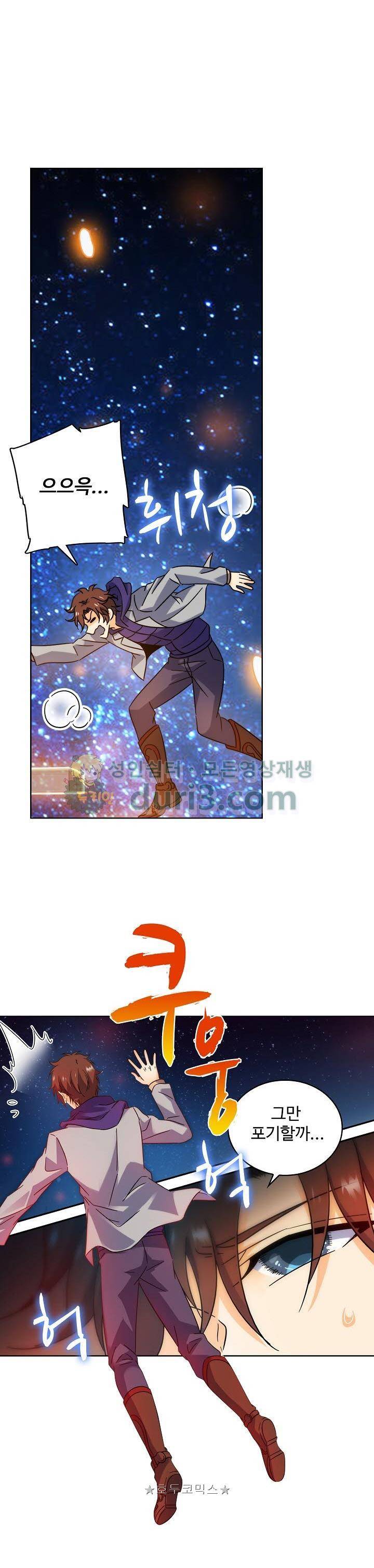 전직법사 112화 23