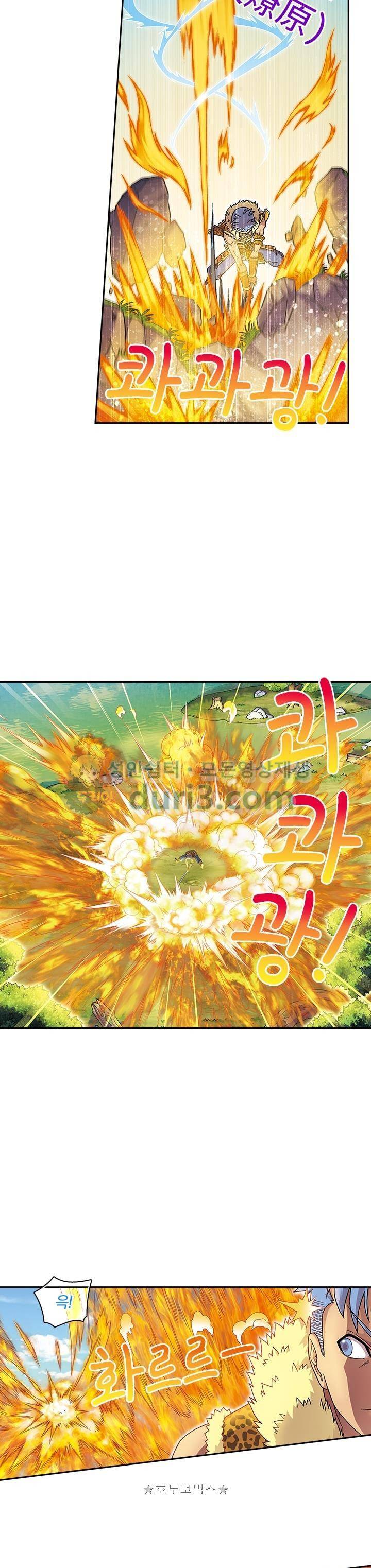 대당무쌍 44화 2