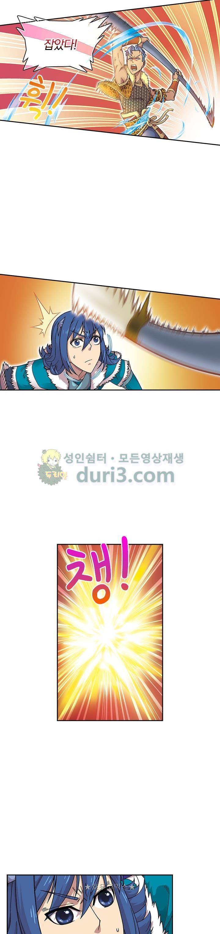 대당무쌍 44화 3