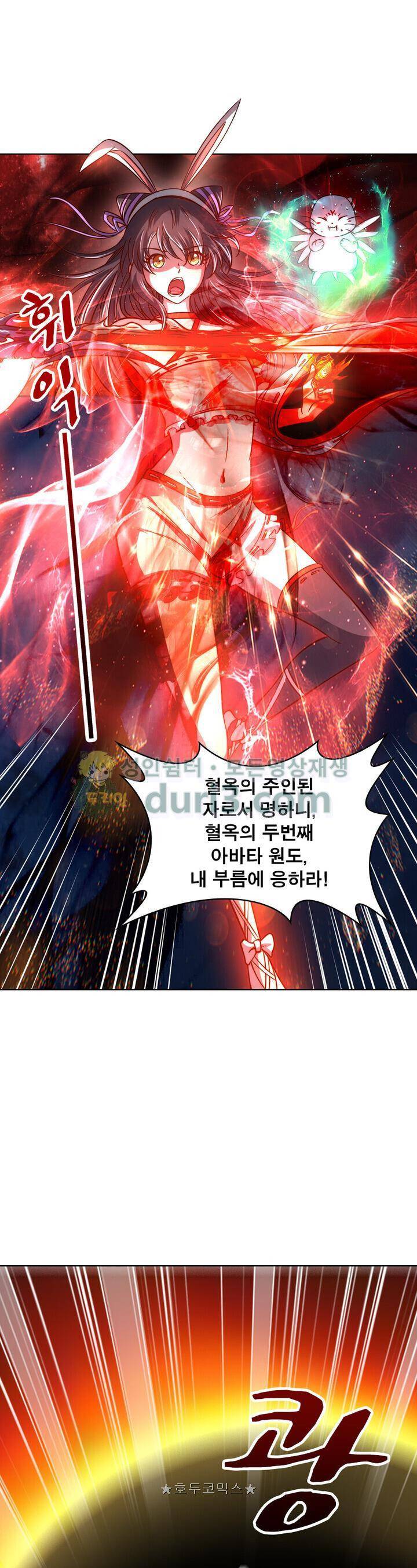 정령사: 나타르 전기 323화 4