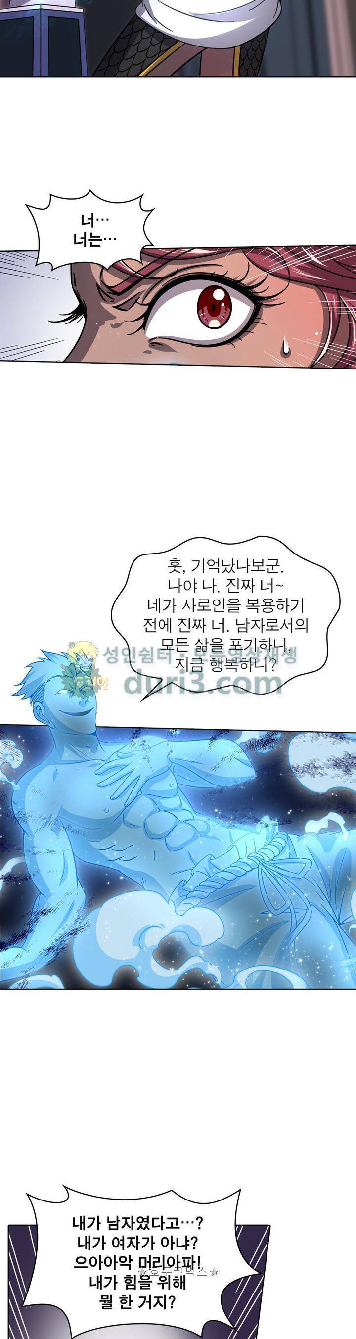 정령사: 나타르 전기 323화 9