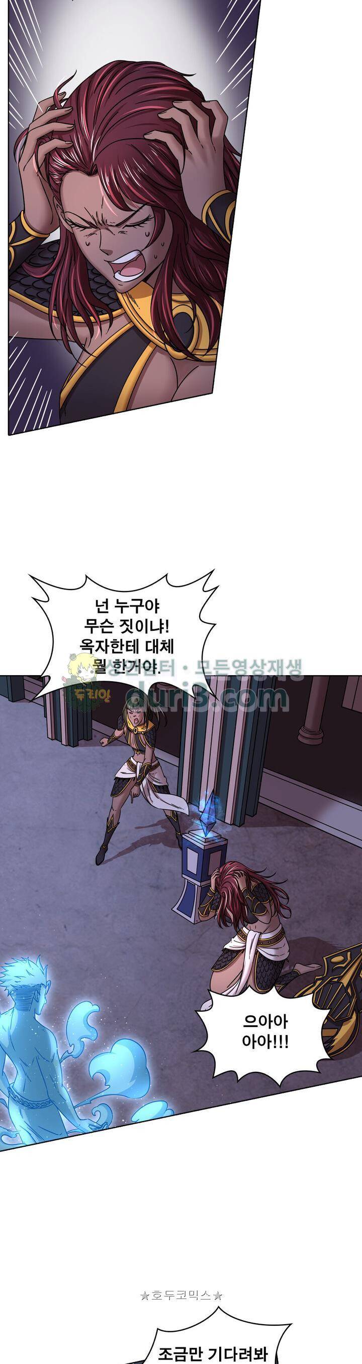 정령사: 나타르 전기 323화 10