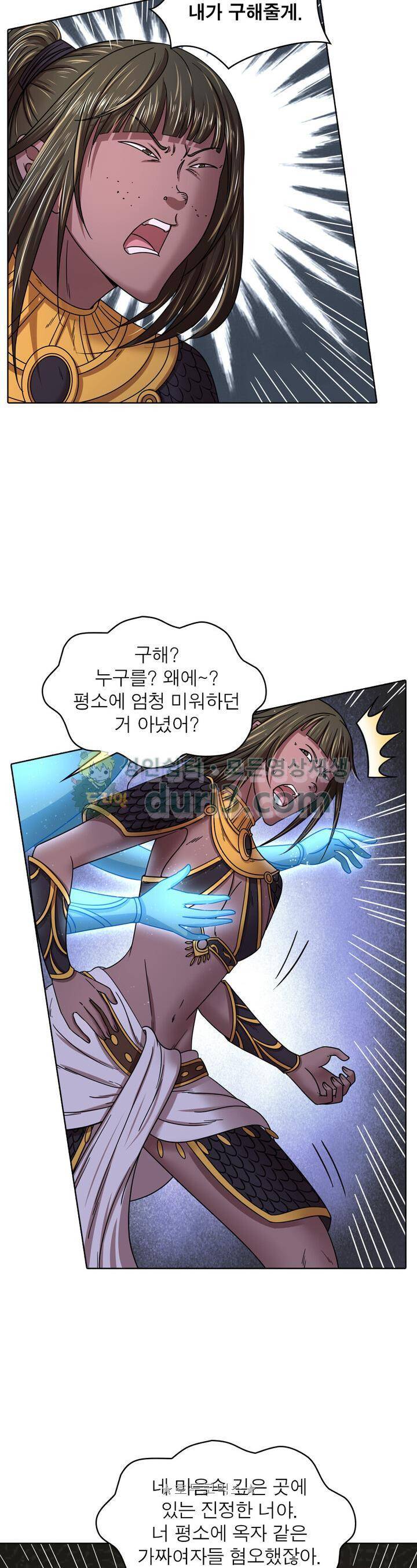 정령사: 나타르 전기 323화 11