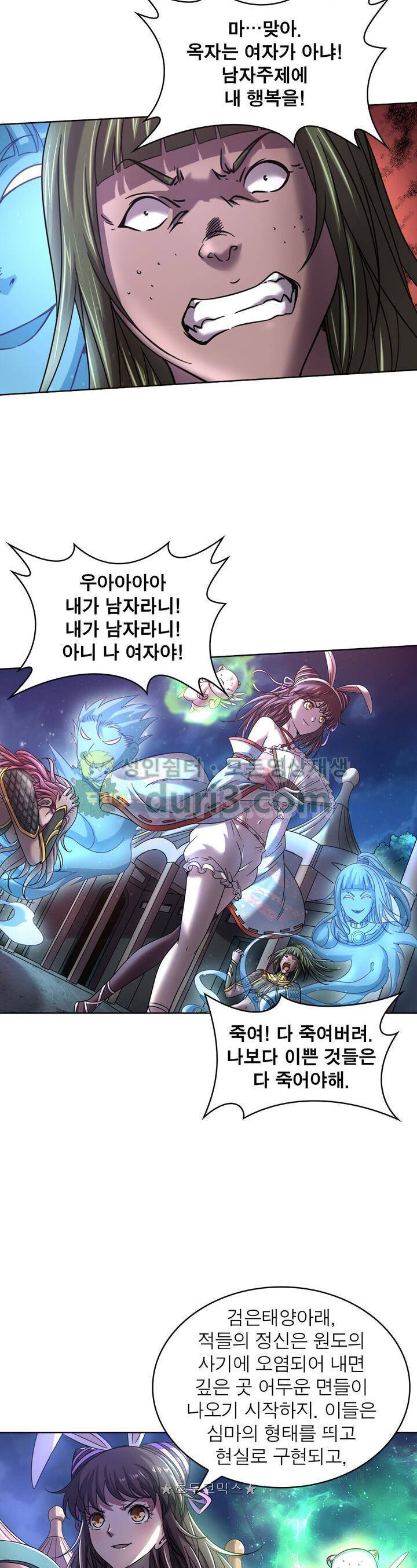 정령사: 나타르 전기 323화 13
