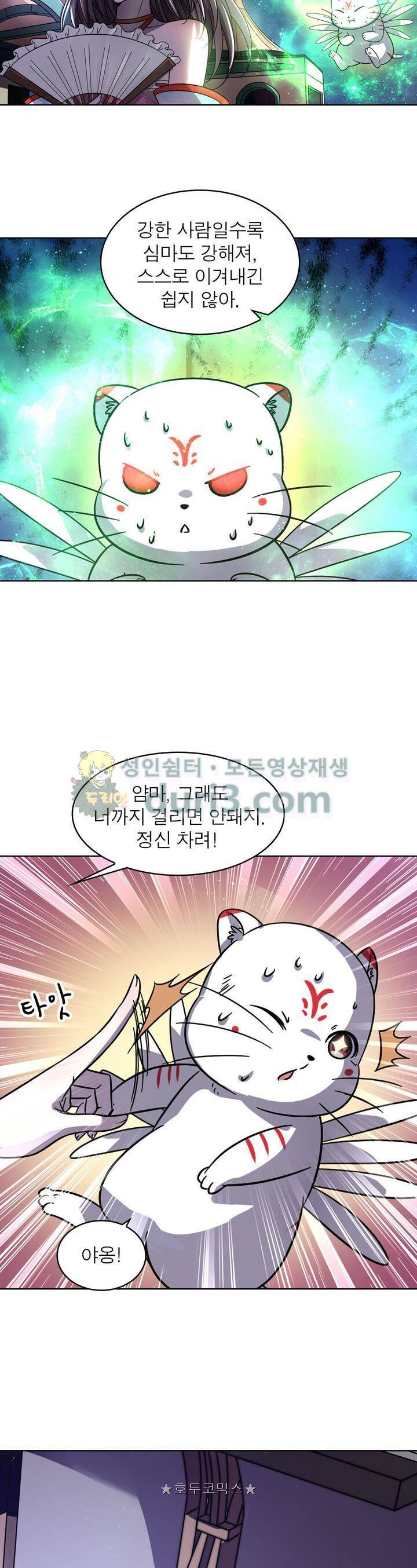 정령사: 나타르 전기 323화 14