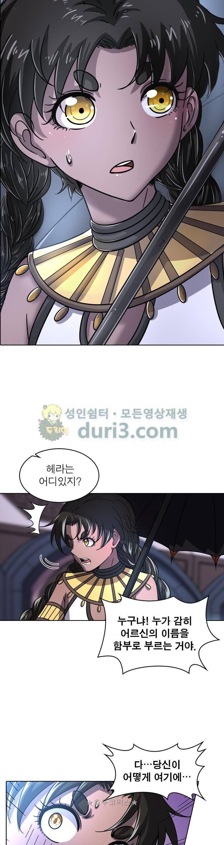 정령사: 나타르 전기 323화 18