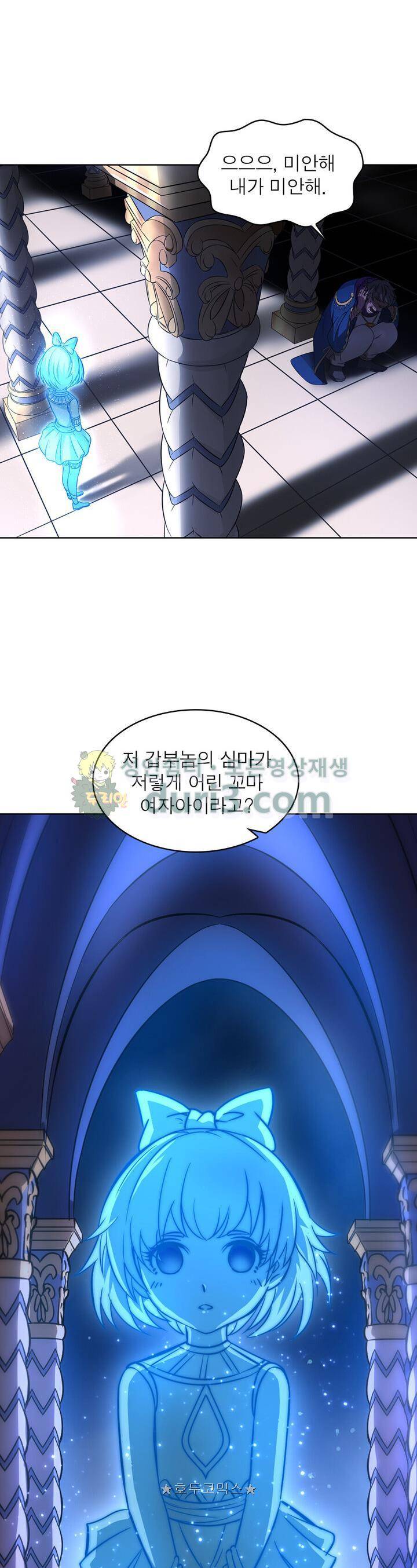 정령사: 나타르 전기 323화 21