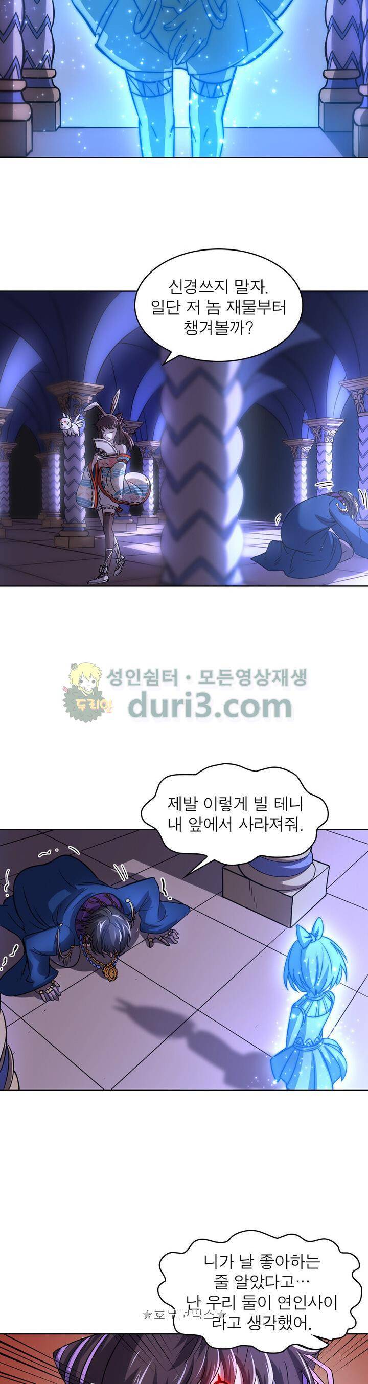 정령사: 나타르 전기 323화 22