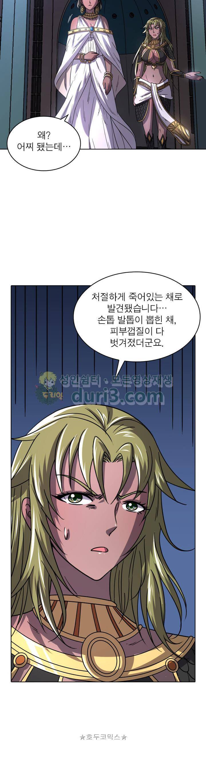 정령사: 나타르 전기 323화 24