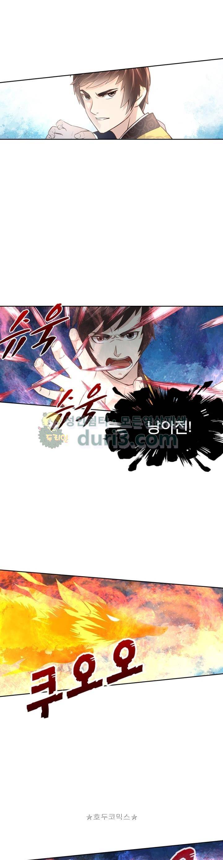 고등무사 95화 3