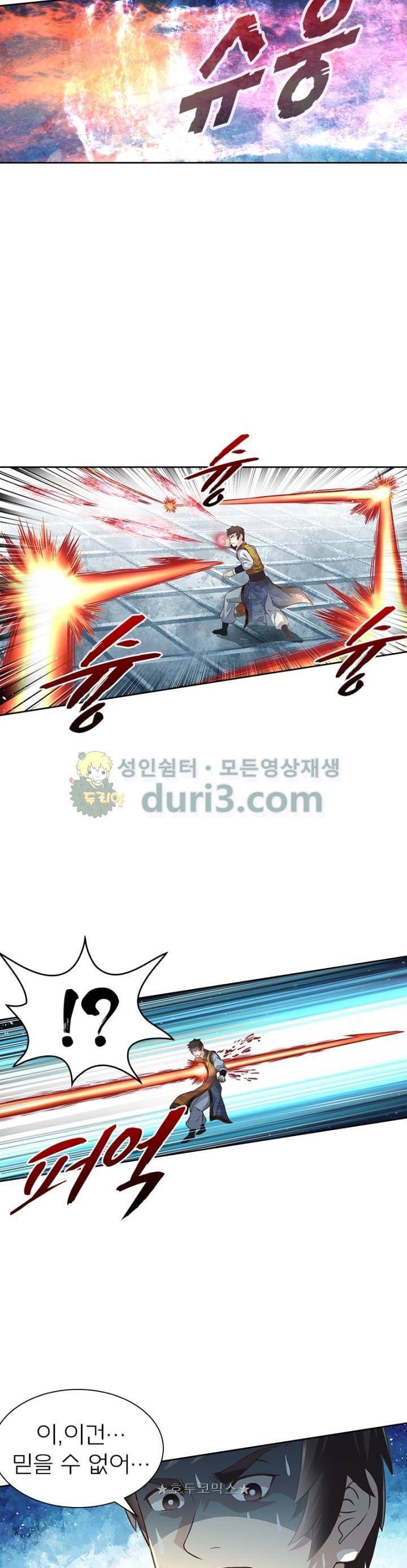 고등무사 95화 4