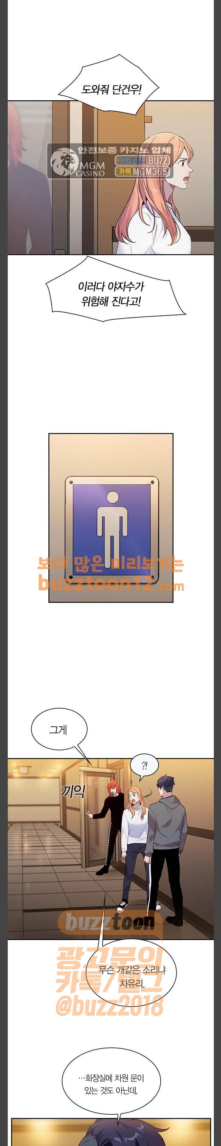 세상은 돈과 권력 65화 1