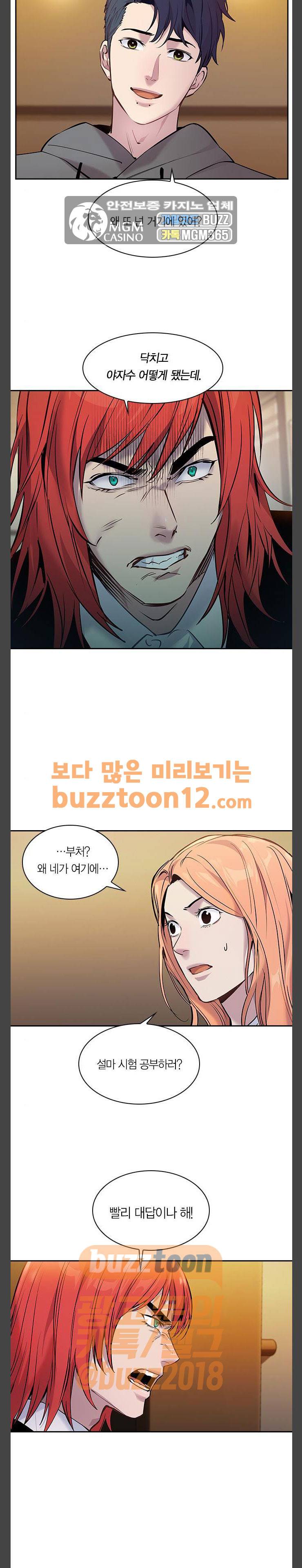 세상은 돈과 권력 65화 2