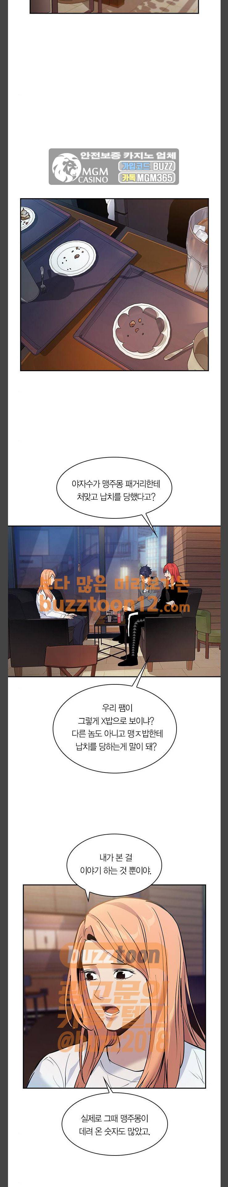 세상은 돈과 권력 65화 4