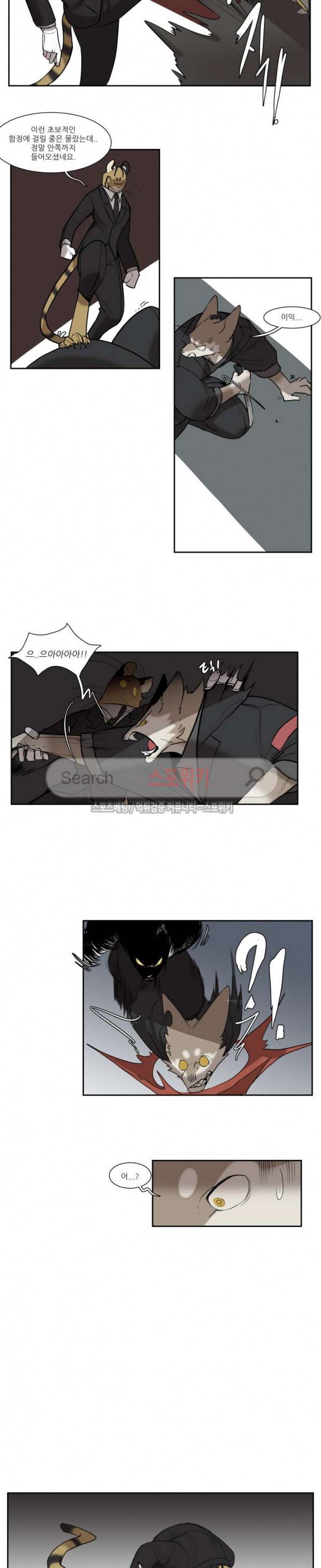고양이 아가씨와 경호원들 143화 4