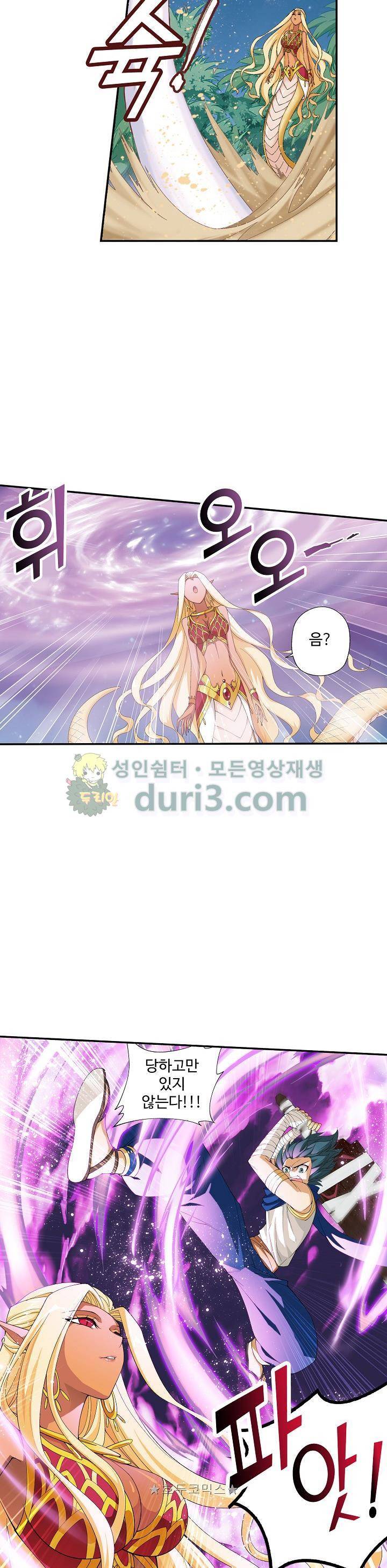 투파창궁 77화 3