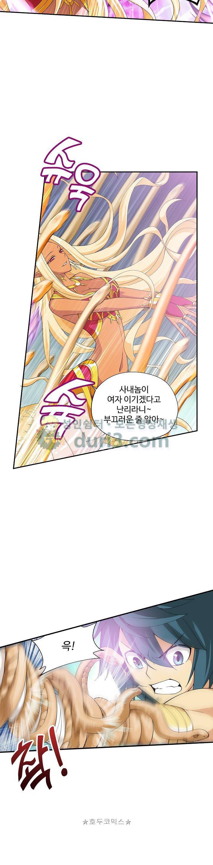 투파창궁 77화 4