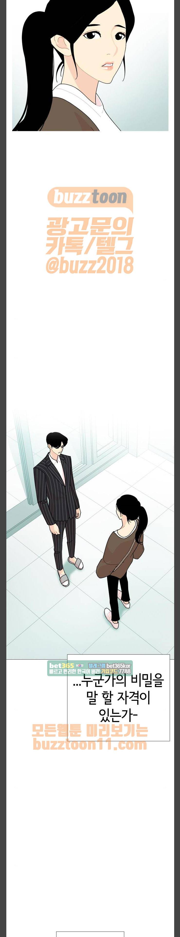 한남동 케이하우스 34화 3