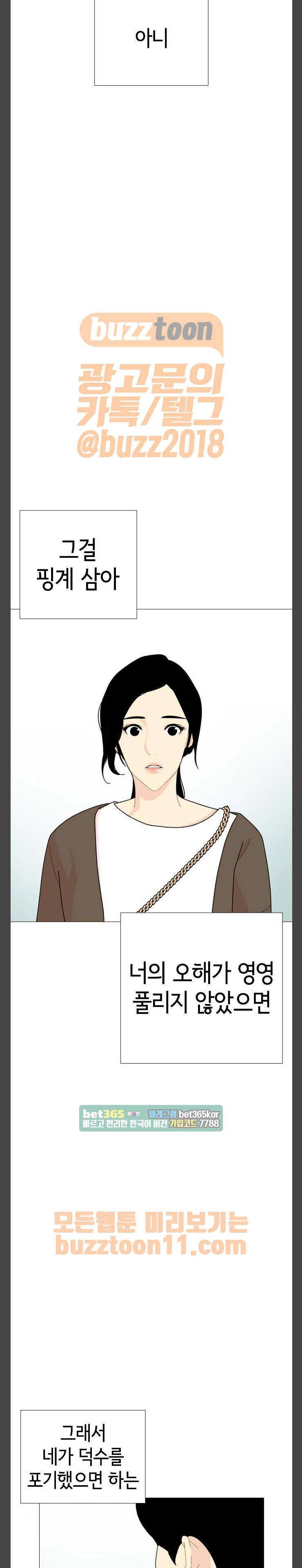 한남동 케이하우스 34화 4