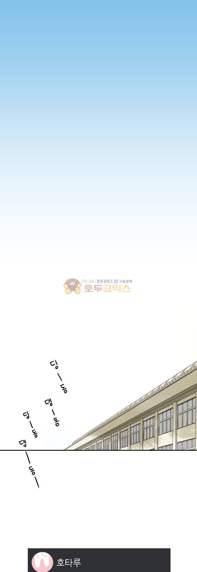 카카오79 182화 - 내 여동생은 하나도 귀엽지 않아 2