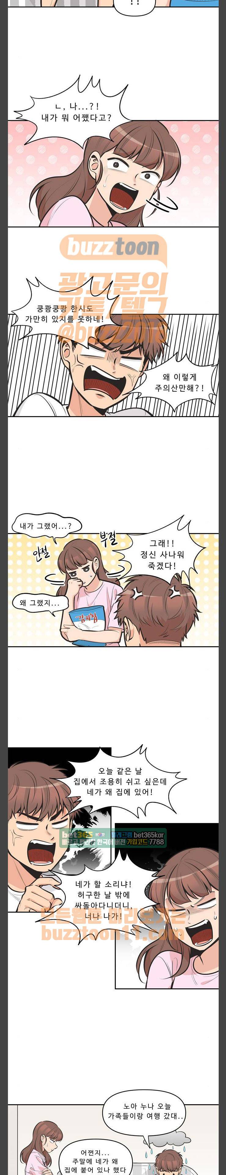 5kg을 위하여 126화 2