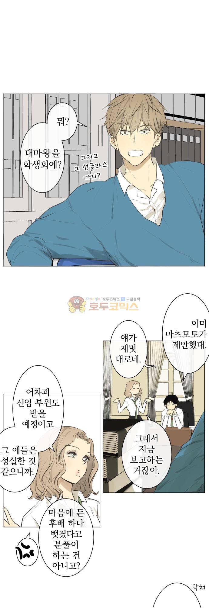카카오79 189화 - 울타리 (1) 2