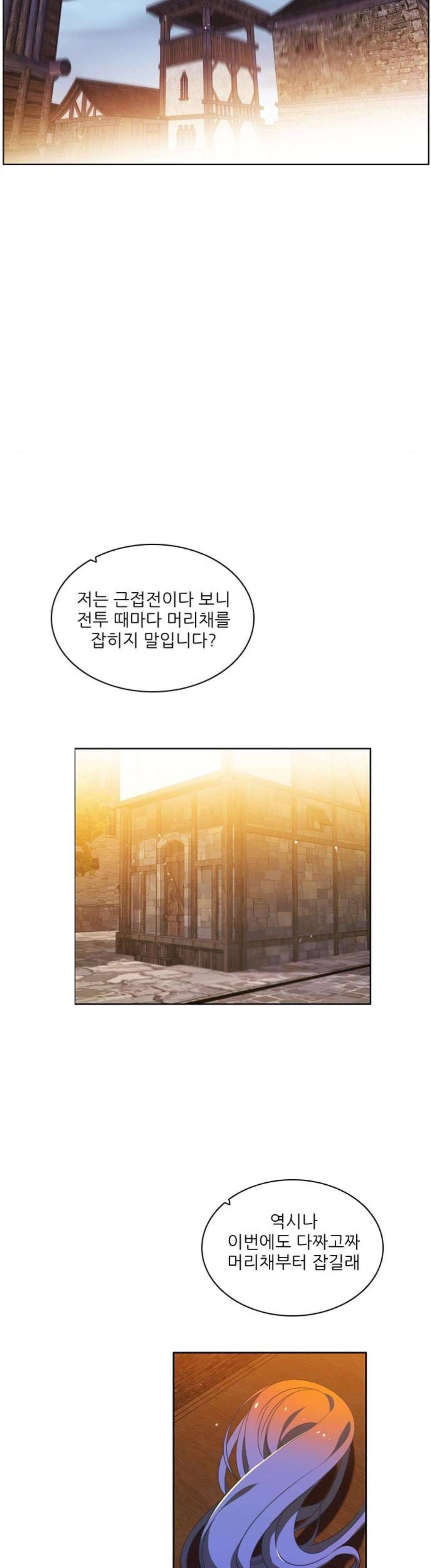 제로게임 153화 - 폭주의 밤 (2) 3