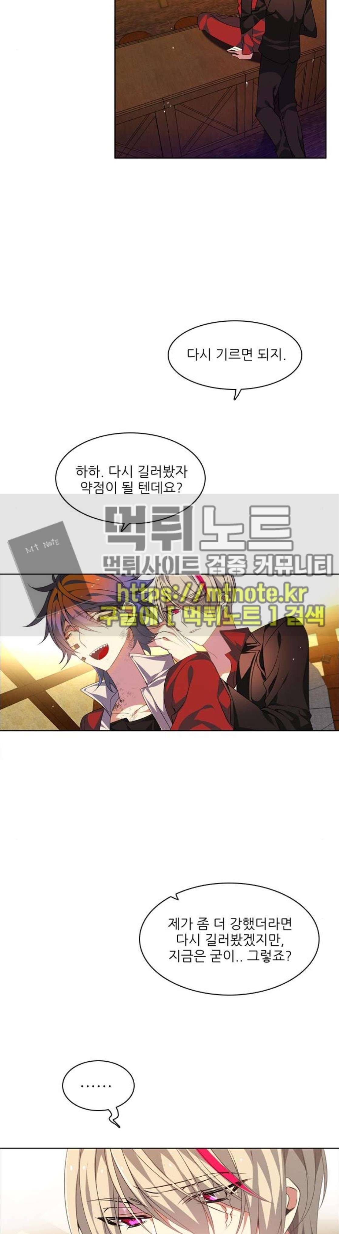 제로게임 153화 - 폭주의 밤 (2) 6