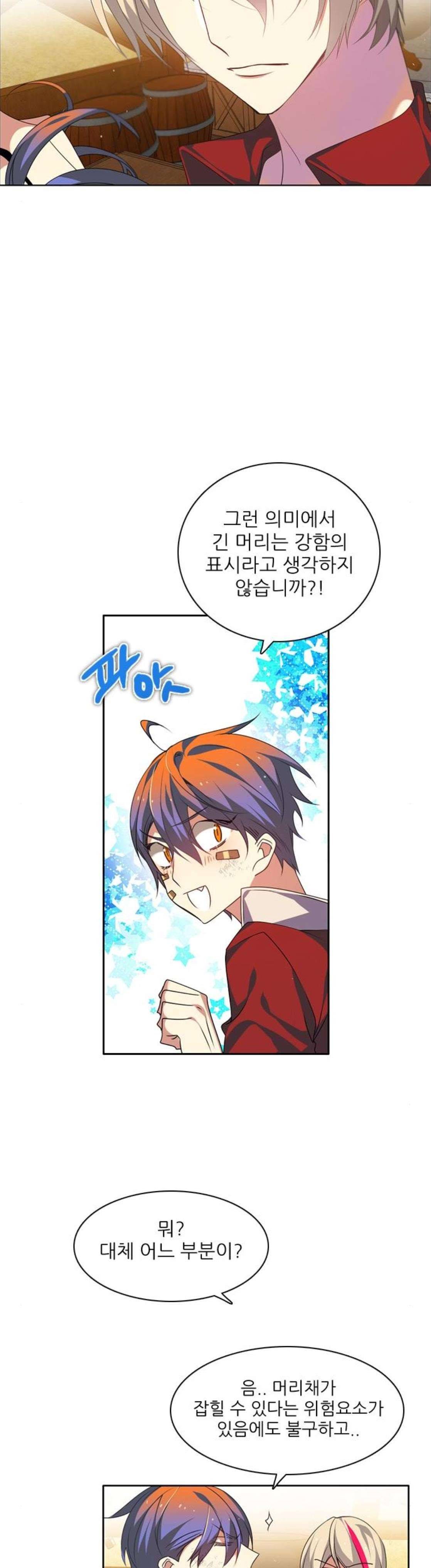 제로게임 153화 - 폭주의 밤 (2) 7