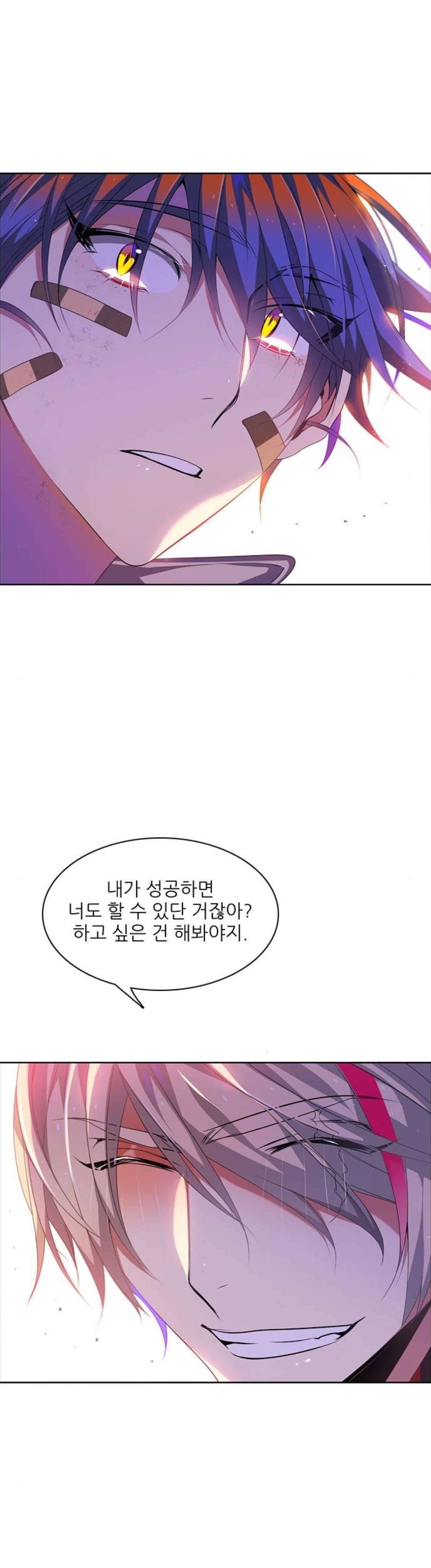 제로게임 153화 - 폭주의 밤 (2) 10