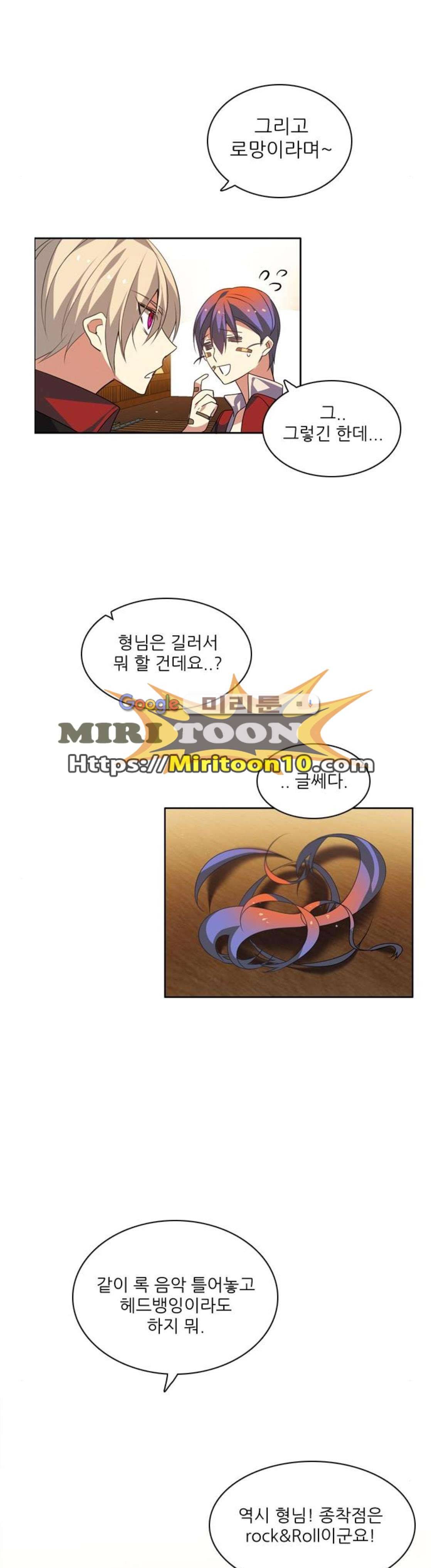 제로게임 153화 - 폭주의 밤 (2) 11