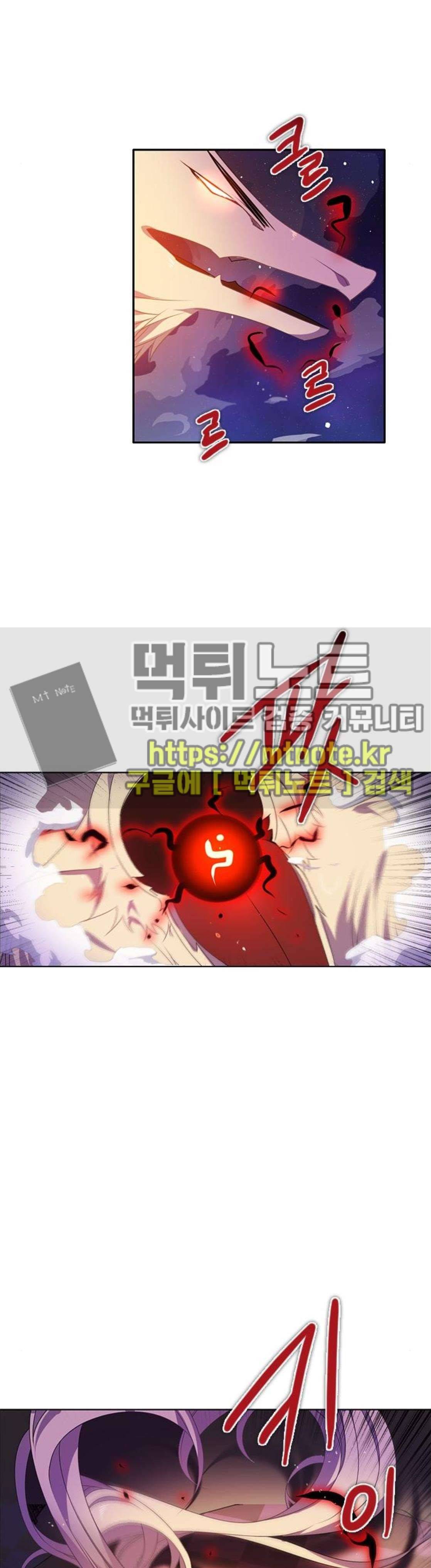 제로게임 153화 - 폭주의 밤 (2) 16