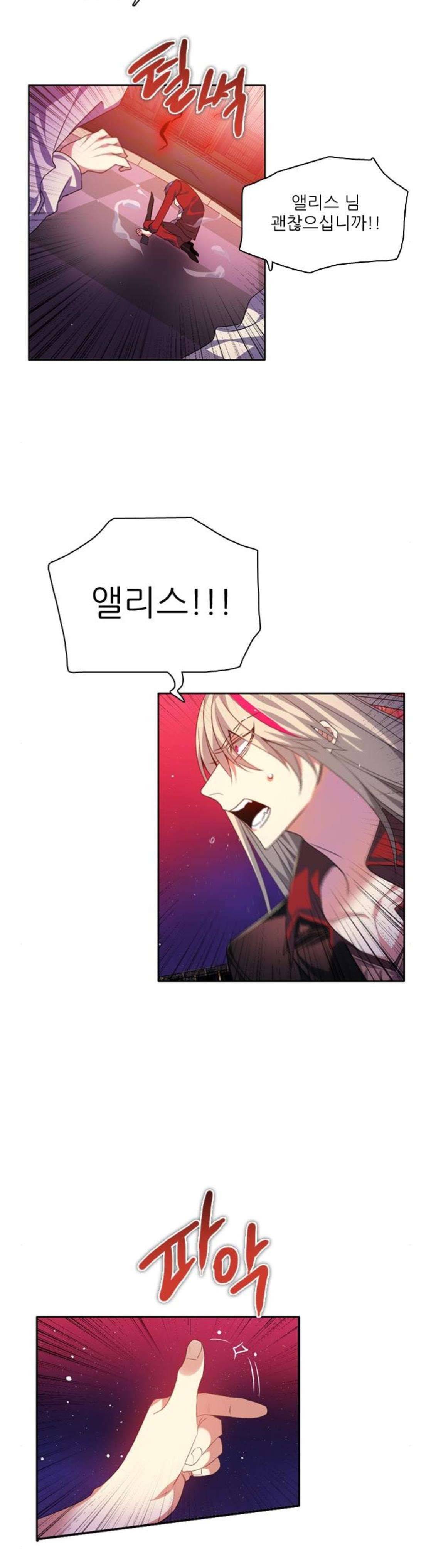 제로게임 153화 - 폭주의 밤 (2) 20