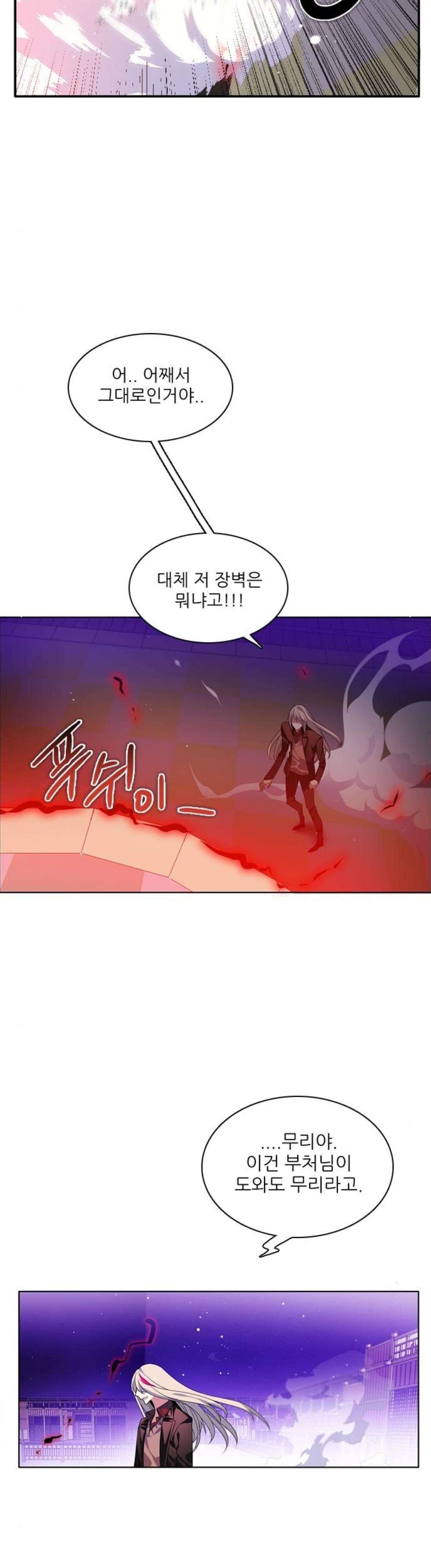 제로게임 153화 - 폭주의 밤 (2) 22