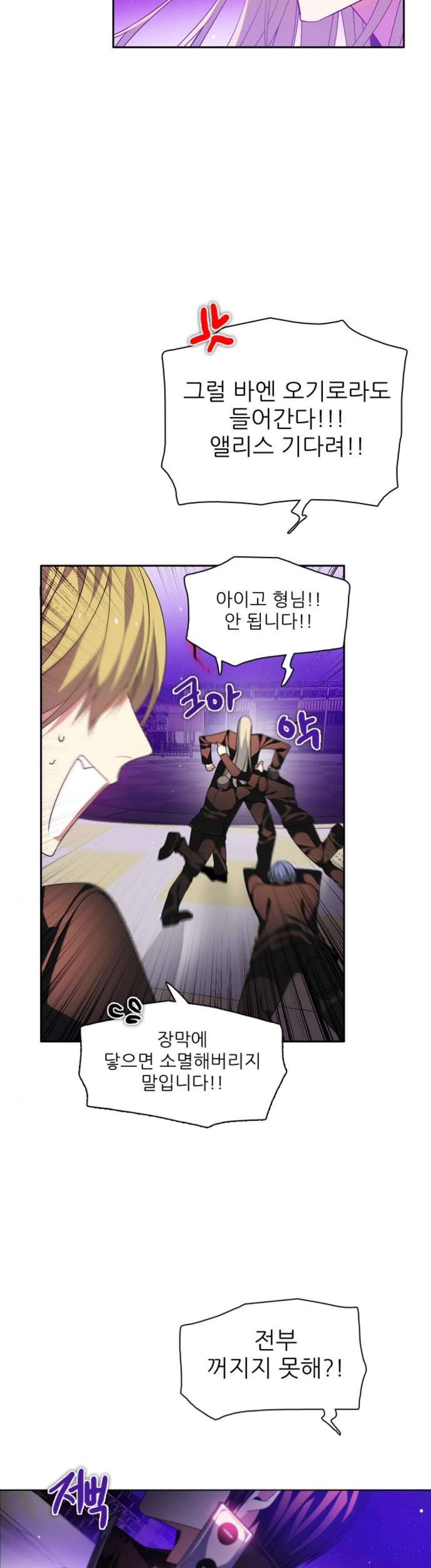 제로게임 153화 - 폭주의 밤 (2) 24