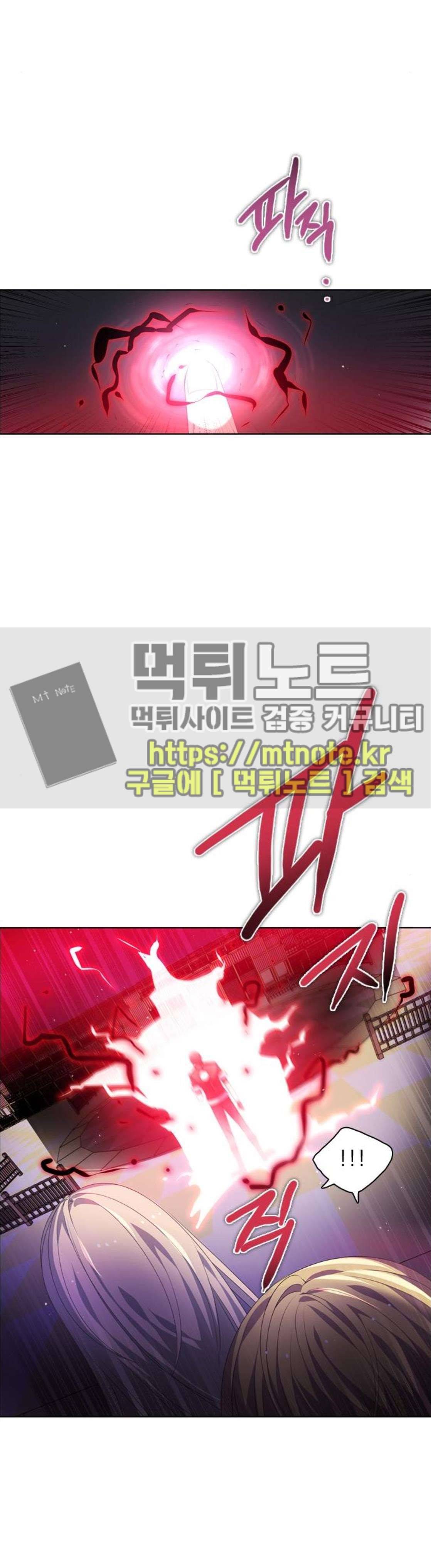 제로게임 153화 - 폭주의 밤 (2) 26
