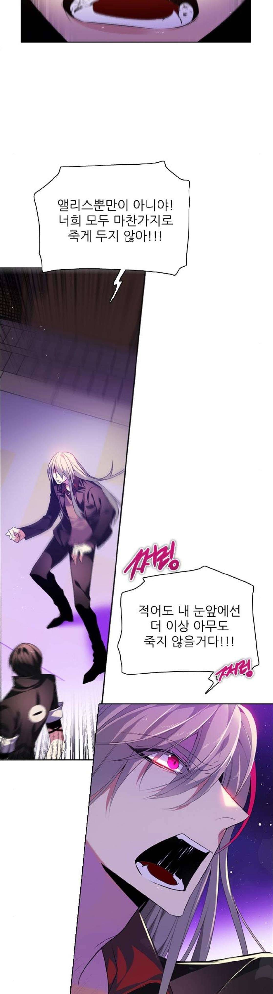 제로게임 153화 - 폭주의 밤 (2) 30