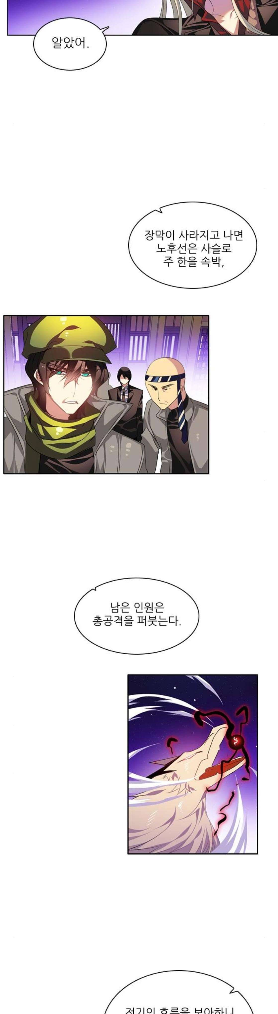 제로게임 153화 - 폭주의 밤 (2) 34