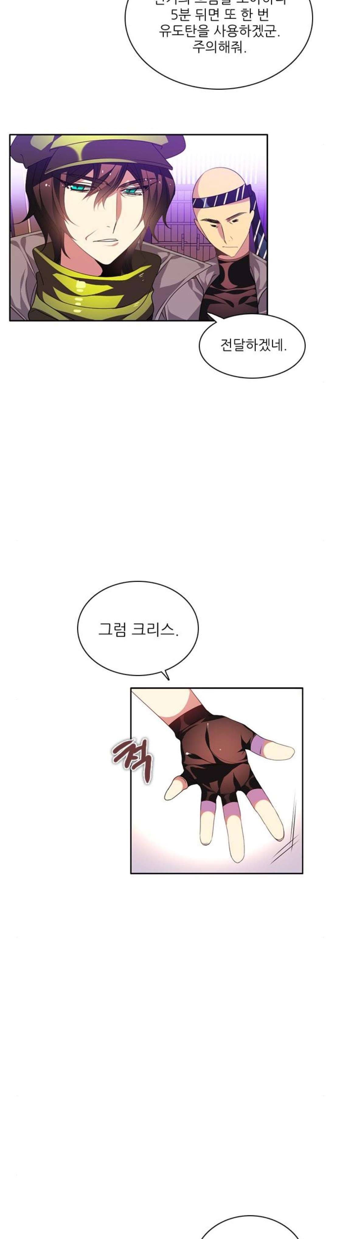 제로게임 153화 - 폭주의 밤 (2) 35