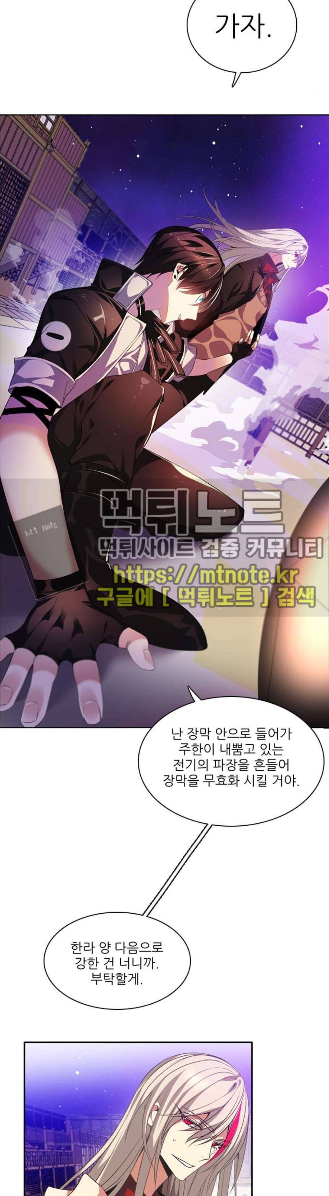 제로게임 153화 - 폭주의 밤 (2) 36