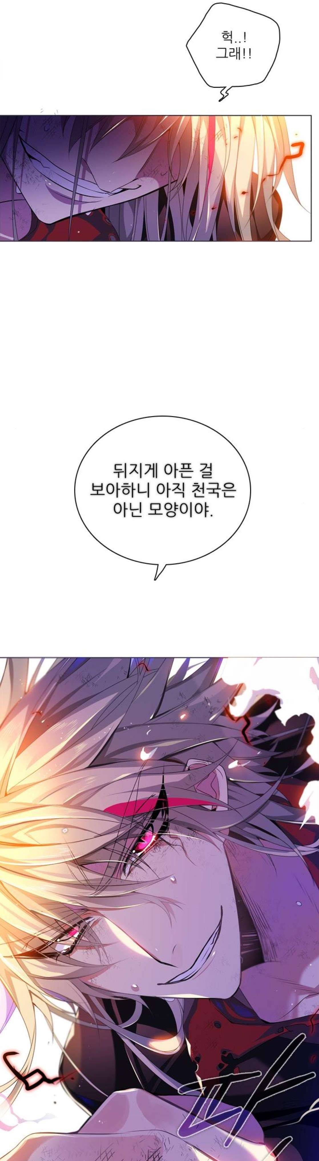 제로게임 153화 - 폭주의 밤 (2) 44