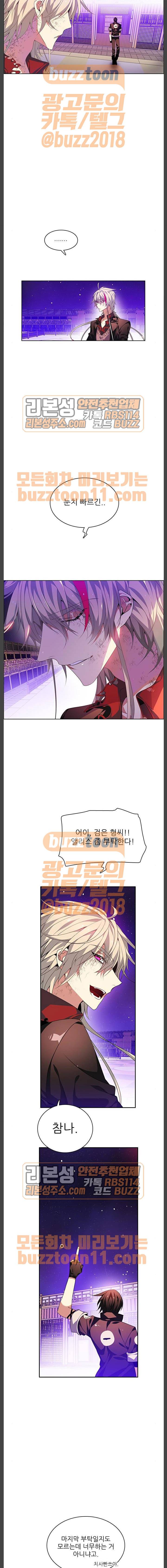 제로게임 155화 - 폭주의 밤 (4) 2