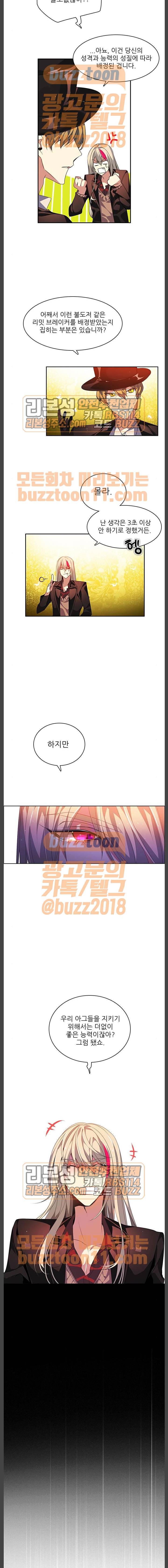제로게임 155화 - 폭주의 밤 (4) 6