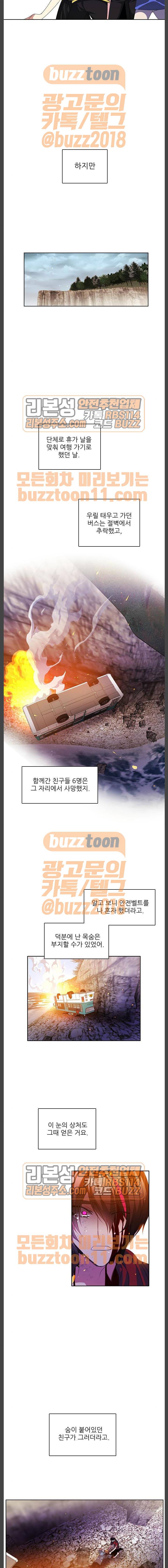 제로게임 155화 - 폭주의 밤 (4) 11