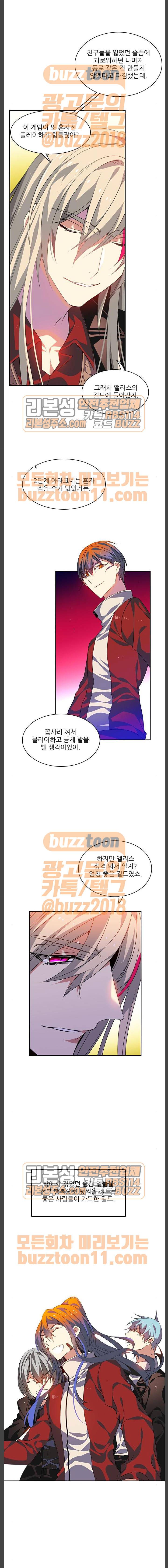 제로게임 155화 - 폭주의 밤 (4) 16