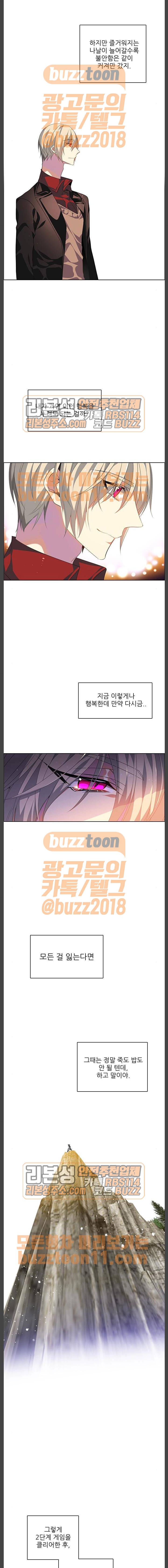 제로게임 155화 - 폭주의 밤 (4) 17