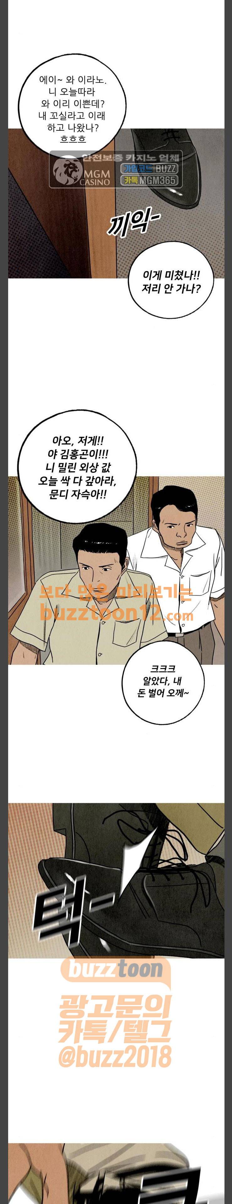 귀인 20화 1