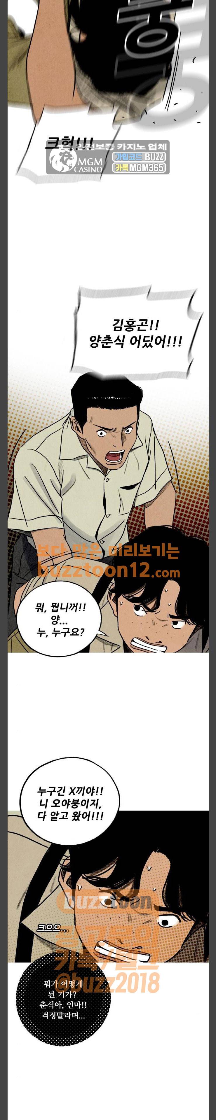 귀인 20화 2