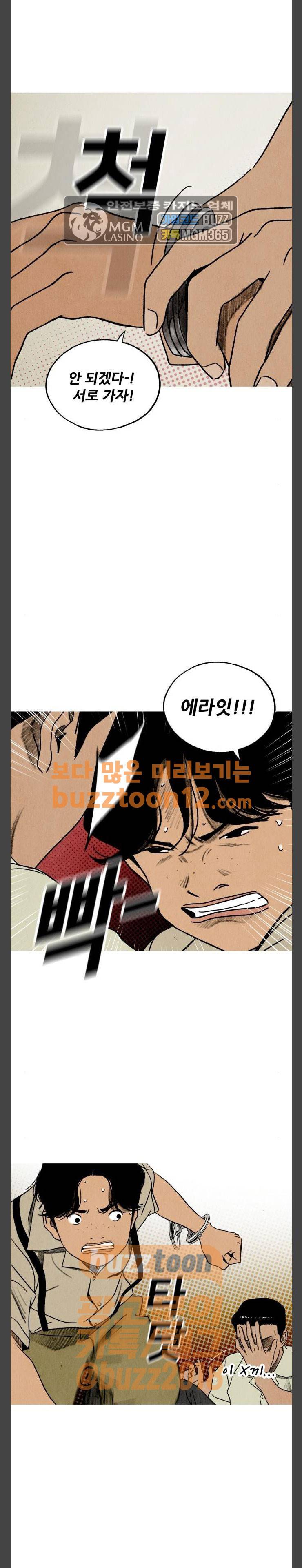 귀인 20화 3